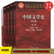 中國文學史袁行霈第三版3一二三四卷【5本套】全套教材+同步輔導習題