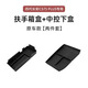 馭特朗長安cs75plus儲物盒扶手箱車載收納盒專用三代四代汽車用品配件 四代【扶手箱+中控下儲物盒】 長安CS75 PLUS【官方原配】