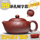 徐保國紫砂壺宜興手工原礦全紫砂功夫泡茶圍爐煮茶圍爐煮茶茶具套裝扁西 底槽清 天道酬勤 200ml