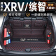 龍馬先森 本田繽智xrv后備箱墊全包圍15-25款XR-V/繽智專用后備箱尾箱墊子 黑紅【全包圍】環(huán)保無(wú)味