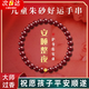 柚霓兒童朱砂手串男女款護(hù)身符紫金砂手串正品招財送孩子寶寶老婆禮物 J036兒童朱砂手串【6mm】