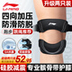 李寧髕骨帶【兩只裝】護(hù)膝夏季運(yùn)動(dòng)登山跑步跳繩羽毛球半月板膝蓋護(hù)具