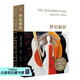 【官方直營】夢的解析（手繪版）佛洛依德 101幅超大全彩插圖 全書無刪節(jié) 弗洛伊德 心理學(xué) 果麥圖書  團(tuán)購聯(lián)系客服