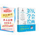 30天學(xué)會(huì )繪畫(huà)暢銷(xiāo)版 從零起步學(xué)素描繪畫(huà)初學(xué)者入門(mén)自學(xué)零基礎學(xué)畫(huà)畫(huà)書(shū)兒童成人繪畫(huà)教程新手繪畫(huà)技法技巧書(shū)籍