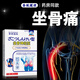 日本腿麻屁股疼貼腰突出壓迫神經(jīng)用坐骨膏神經(jīng)痛貼膏貼布腰間盤(pán)突出壓迫坐骨神經(jīng)疼貼臀部屁股疼痛尾 杏坂道枝坐骨神經(jīng)貼 五盒