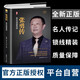 張勇自傳【正版精裝】 海底撈創(chuàng)始人成長錄 財經(jīng)人物傳記書 商業(yè)勵志成功故事大全 海底撈創(chuàng)業(yè)歷程原版書籍