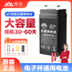 香山電子秤 商用秤電池 電子稱臺秤石墨烯電池490g 蓄電池490g