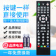 原質(zhì)適用轟天炮投影儀遙控器LED86+ LED96GH 3302 GP9 LED106 9601 M2