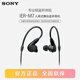 索尼（SONY） IER-M7 Hi-Res 四單元?jiǎng)予F入耳式舞臺(tái)監(jiān)聽(tīng)耳機(jī) 支持4.4mm平衡連接 黑色