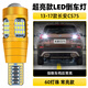 過(guò)渡帶適用13-17款長(cháng)安CS75倒車(chē)燈14超亮LED流氓15倒車(chē)燈16燈泡配件改裝 【60燈珠+透鏡】T15常亮款/單個(gè)價(jià)