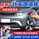 駿諾車(chē)品專(zhuān)用于比亞迪秦PLUSdmi驅逐艦05海豚補漆筆汽車(chē)劃痕修復自噴漆點(diǎn) BYD-72貝貝灰色21-24款海豚 劃痕修復套裝-專(zhuān)車(chē)專(zhuān)色