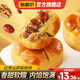 甄磨坊紅棗山藥核桃餅香甜軟糯陷足飽腹代餐學生早餐糕點餅干辦公室零食 紅棗山藥核桃餅900g【3盒】