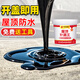 WY屋頂防水瀝青油膏裂縫灌縫液體改性歷清嵌縫免熬樓頂防水補漏膠泥 【速干抗裂型】4斤黑色