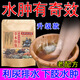 艷錦堂泡腳藥包利尿消i水腫腿腳浮腫老人全身腫消腫大腿去腫泡腳足浴包 一袋裝【30小包利尿消i水腫】