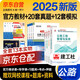 一建教材2025全套 一級建造師2025教材+全新版環(huán)球網(wǎng)校歷年真題試卷 公路工程實務(wù)+項目管理+工程經(jīng)濟(jì)+法規(guī)套裝8本中國建筑工業(yè)出版社正版可搭2024年歷年真題試卷