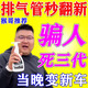 摩托車排氣管清洗劑汽車排氣管管鏈條不銹鋼防氧化除銹防銹翻新劑 單瓶 500ml 1瓶 鐵銹一噴凈