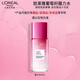 歐萊雅爽膚水女士清潤葡萄籽強韌修護膜力水護膚品水乳套裝補水保濕 葡萄籽膜力水65ml