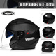 野馬特大號摩托車(chē)男士頭盔冬季四分之三半盔電動(dòng)摩托車(chē)四季通用大頭圍 亞黑防霧透明 4XL（62-65CM）