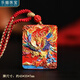 樂喵（LEMIAO）朱砂彩繪唐卡鳳凰掛牌項(xiàng)鏈吊墜男女款 高含量水飛砂 本命年男項(xiàng)鏈 款式一(大號)