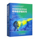 美國(guó)精神病學(xué)協(xié)會(huì)精神病學(xué)教科書(shū)（第7版）