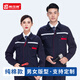 梵可梵秋冬純棉工作服套裝男長(cháng)袖勞保服上衣電工勞動(dòng)工服汽修服定制 藏藍色反光條套裝【升級純棉款】 XL /175【男碼】