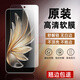 vivovivos20原裝高清軟膜S20手機原廠膜s19出廠原機x100s普通防摔貼膜 原裝高清軟膜【3張】 vivo S20