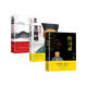 【全3冊】傳習(xí)錄+知行合一王陽明+王陽明心學(xué)的智慧 人生哲理修身處世哲學(xué)國學(xué)經(jīng)典書籍