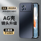 尚蘇 適用 iQOO9手機殼vivo iQOO9保護套AG磨砂鏡頭全包真機手感簡(jiǎn)約純色輕奢防摔抗指紋女男款石墨黑