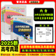 2026版/2025版高考北京市各區(qū)模擬及真題精選/高中會(huì)考北京高中學(xué)業(yè)水平合格性考試復(fù)習(xí)方案語文數(shù)學(xué)英語物理化學(xué)生物地理歷史政治考前總復(fù)習(xí)重點(diǎn)解析最后沖刺卷總復(fù)習(xí)盈四海 高考匯編】2025版高考北京
