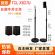 旋歌適用TCLX937U/Q85H音箱支架音響腳架衛(wèi)星環(huán)繞架金屬落地升降靠墻 一對D07-J可貼墻掛架X937專用