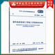 建工社正版 GB50202-2018 建筑地基基礎(chǔ)工程施工質(zhì)量驗收標(biāo)準(zhǔn) GB 50202-2018 建筑書籍