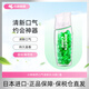 小林制藥口氣清新丸口含片約會(huì )神器 口香糖味（吞服）50粒超級薄荷