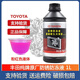 豐田（TOYOTA）純牌原廠防凍液卡羅拉RAV4皇冠銳志漢蘭達凱美瑞水箱水冷卻液 1L豐田防凍液