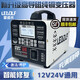 雷道夫汽車(chē)電瓶充電器12v24v通用 全自動(dòng)智能脈沖修復(fù)一體機(jī)貨車(chē)汽車(chē)小轎車(chē)鉛酸蓄電池充電機(jī) 【適用120Ah以下電瓶】純銅機(jī)芯 12V24V專(zhuān)用汽車(chē)電池充電器