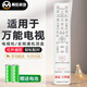 幕后英雄萬能電視遙控器機(jī)頂盒遙控器二合一 適配海信創(chuàng)維TCL康佳長虹海爾電信移動(dòng)聯(lián)通等遙控板