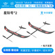 ZT MODEL星際號P1B-1一級橡皮筋動(dòng)力飛機模型航空航天飛機玩具飛機航模 星際號2個(gè)裝