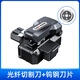 賽纖【官方正品】賽纖M9一步式光纖切割刀全自動光纖切割機冷接熱熔通用切刀皮線光纜干線按壓式切刀 M9一步式光纖切割刀+備用刀片