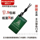 暢桑門禁卡萬用通用型王力指紋鎖 智能感應(yīng)卡片 智能鎖通用 小區(qū) 電梯 王力指紋鎖 智能感應(yīng)卡片 智能鎖通用 小區(qū)萬用 電