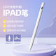 莫瑞（MOROCK）【新品】電容筆適用蘋果平板ipad觸控筆手寫筆防誤觸電量顯示apple pencil平替 【即開即用】僅適用于18-24年蘋果iPad系列