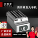 好廚景商用擺攤?cè)逭卖~小丸子機(jī)小型生蠔蛋燒機(jī)電熱燃?xì)怍~丸爐章魚燒機(jī) 豪華款加厚燃?xì)鈫胃? title=