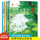 全4冊四季的變化 繪本兒童科普認知繪本關(guān)于秋天的繪本3-6-7歲春夏冬繪本這就是二十四24節氣書(shū)籍故事繪本老師閱讀幼兒園親子讀物繪本 正版