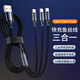優(yōu)萊格多頭三合一充電線120W超級快充一拖三數(shù)據(jù)線適用3個蘋果雙華為安卓小米雙Type多功能頭車載充電器 黑色一拖三耐用魚絲線【3個Type同時充】 1.2米