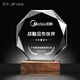 飛創(chuàng  )時(shí)空 高檔木制水晶獎杯定制紀念品設計制作優(yōu)秀員獎杯授權牌獎品學(xué)生獎勵表彰紀念 木頭水晶八角