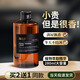 斯卡珞香薰精油補(bǔ)充液香薰機(jī)自動(dòng)噴香機(jī)精油液香薰臥室室內(nèi)持久香氛 帆船酒店(酒店香)