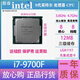 英特爾(Intel） 67 89代 酷睿 i3 i5 i7 i9 全系列處理器 CPU 店保一年 i7 9700F散片
