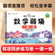 漢知簡 小學五年級下冊數(shù)學弱項專項訓練口算題卡應用題強化訓練人教版教材同步隨堂筆記學習資料書