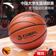 安踏（ANTA）籃球7號籃球ACE-800系列專(zhuān)業(yè)超纖PU籃球CUBAL官方比賽用球