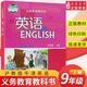 新華書(shū)店直營(yíng)正版九年級上冊英語(yǔ)書(shū)滬教牛津版廣州深圳沈陽(yáng)版初中英語(yǔ)課本教材教科書(shū)9A九年級初三上冊 英語(yǔ)9上海教育出版社義務(wù)教育教科書(shū)