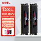 GEIL金邦 GL2000 intel專(zhuān)內存條 DDR4內存條 臺式機電腦 4代內存條16gb 3200 2666 電腦運行內存條 馬甲條32G(16GX2)套條 3200