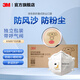 3M防塵防霧霾防護(hù)口罩 KN95防PM2.5 9501v+耳戴獨(dú)立裝有閥15只yzl